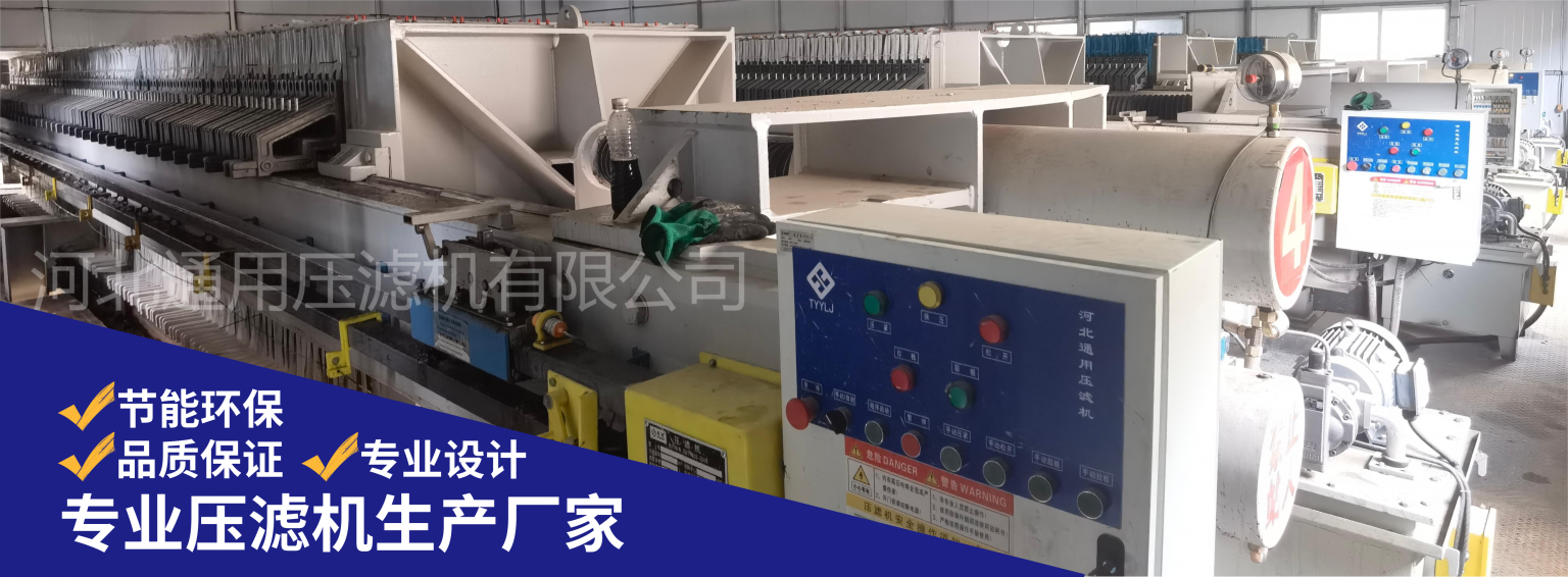 河北通用压滤机有限公司主页照片
